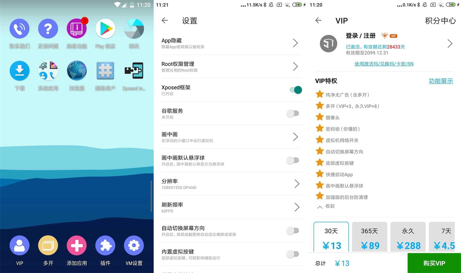 安卓51虚拟机v1.3.1.3.03绿化版