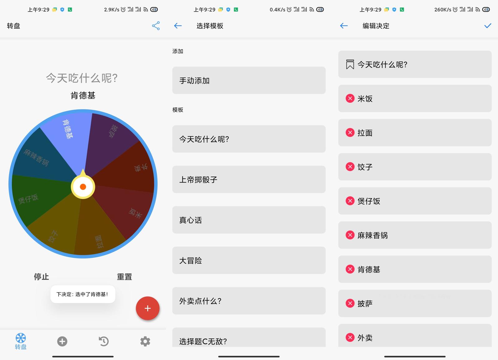 安卓下决定v2.3.0去广告版