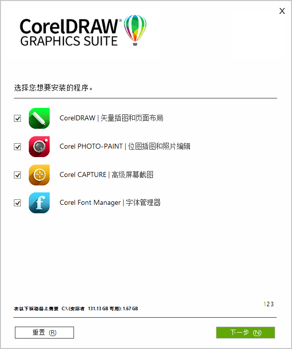 CorelDRAW 2022绿色特别版